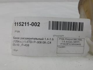 Бачок расширительный Peugeot 308 1323AH