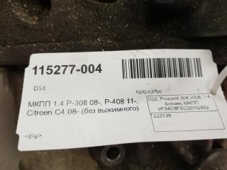 МКПП Peugeot 308 223138 EP3/EP6