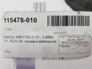 Крышка АКБ Ford Focus 1859099