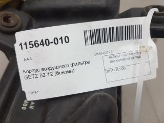 Корпус воздушного фильтра Hyundai Getz 281121C000
