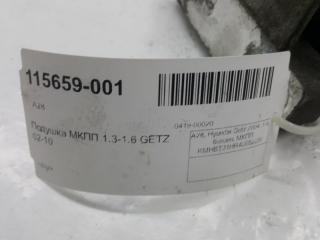Подушка МКПП 1.3-1.6 Hyundai Getz 218301C270