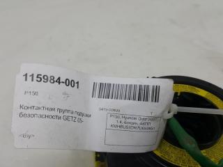 Контактная группа подушки безопасности Hyundai Getz 934901C210