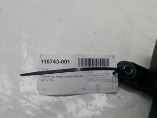 Резонатор воздушного фильтра Hyundai Getz 281901C100