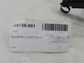 Щуп АКПП Hyundai Getz 4658022103