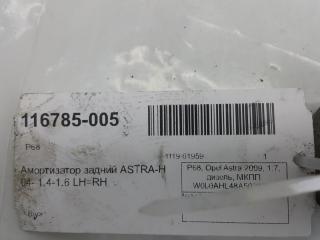 Амортизатор Opel Astra H 93178641, задний