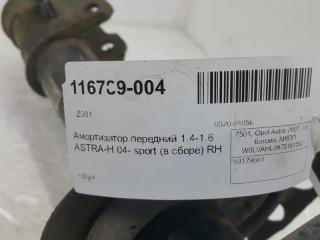 Амортизатор Opel Astra 93179661, передний правый