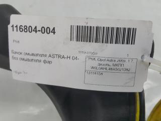Бачок омывателя Opel Astra 13118158