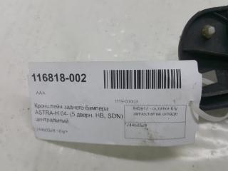 Кронштейн бампера Opel Astra H 24460528, задний