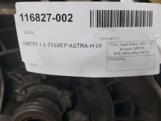 МКПП Opel Astra 55558142