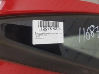 Форточка двери Opel Astra H 24463993, задняя правая