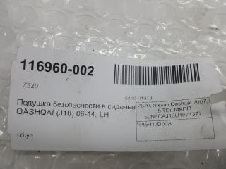 Подушка в сиденье Nissan Qashqai 985H1JD00A, левая