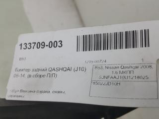 Бампер Nissan Qashqai 85022JD10H, задний