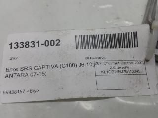 Блок SRS CAPTIVA (C100) 06-10; ANTARA 07-15; Chevrolet Captiva 96838157