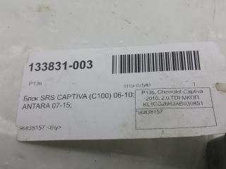 Блок SRS CAPTIVA (C100) 06-10; ANTARA 07-15; Chevrolet Captiva 96838157