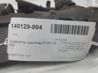 Дефлектор радиатора Peugeot 207 7104CL, правый