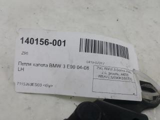 Петля капота Bmw 3-Series 41617210677, левая