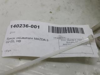 Бачок омывателя Mazda Mazda6 G22D67480C