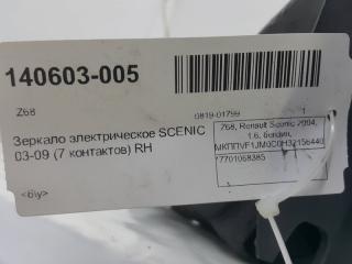 Зеркало Renault Scenic 7701068385, правое