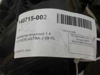 Впускной коллектор Opel Astra J 55584975