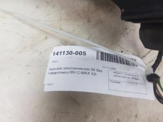 Зеркало Ford C-Max 1524486, правое