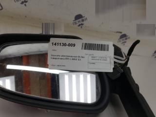 Зеркало Ford C-Max 1524486, правое