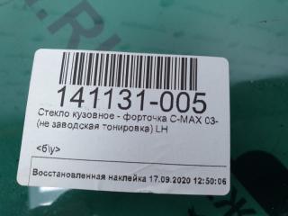 Стекло кузовное Ford C-Max 1382229, заднее левое