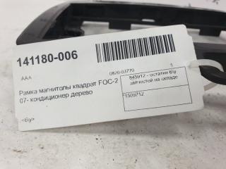 Рамка магнитолы Ford Focus 1509712