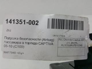 Подушка безопасности в торпедо Chevrolet Captiva 96817940 C100