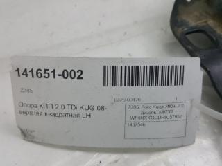 Подушка КПП Ford Kuga 1437546, левая
