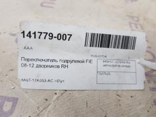 Переключатель подрулевой Ford Fiesta 1537625, правый