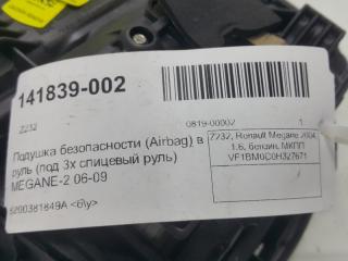 Подушка в руль Renault Megane 8200381849 2