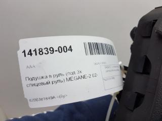 Подушка в руль Renault Megane 8200381849 2