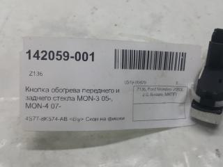 Кнопка Ford Mondeo 1458815