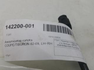 Амортизатор капота Hyundai Coupe/Tiburon 811612C700