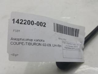 Амортизатор капота Hyundai Coupe/Tiburon 811612C700
