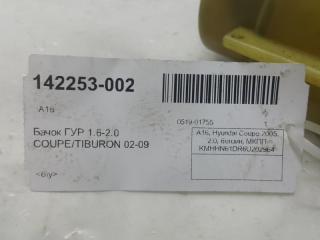 Бачок ГУР Hyundai Coupe/Tiburon 571502C300