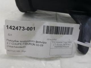 Патрубок воздушного фильтра Hyundai Coupe 2813837101