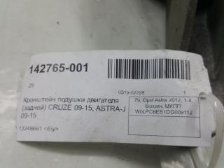 Кронштейн КПП Opel Astra J 13248661