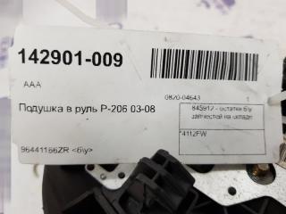 Подушка в руль Peugeot 206 4112FW