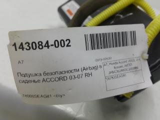 Подушка безопасности в сиденье Honda Accord 06783SEAG80, передняя правая