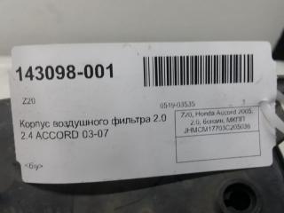 Корпус воздушного фильтра Honda Accord 17201RBA000