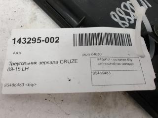 Треугольник зеркала Chevrolet Cruze 95486483, левый