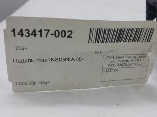 Педаль газа Opel Insignia 13237356