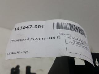 Поддон АКБ Opel Astra J 13346249