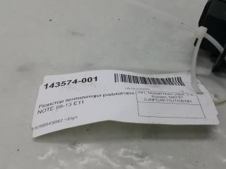 Резистор печки Nissan Note 8200045082