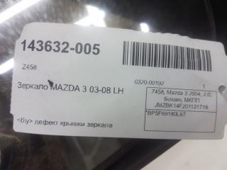 Зеркало Mazda Mazda3 BP5F69180L67, левое