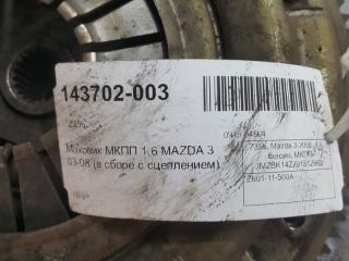 Маховик МКПП Mazda Mazda3 Z60111500A