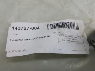 Резистор печки Opel Astra H 52475432