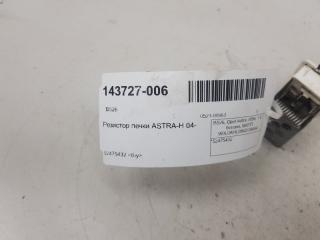 Резистор печки Opel Astra 52475432