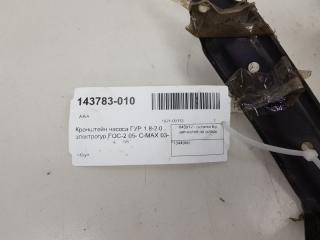 Кронштейн насоса ГУР Ford Focus 1344960